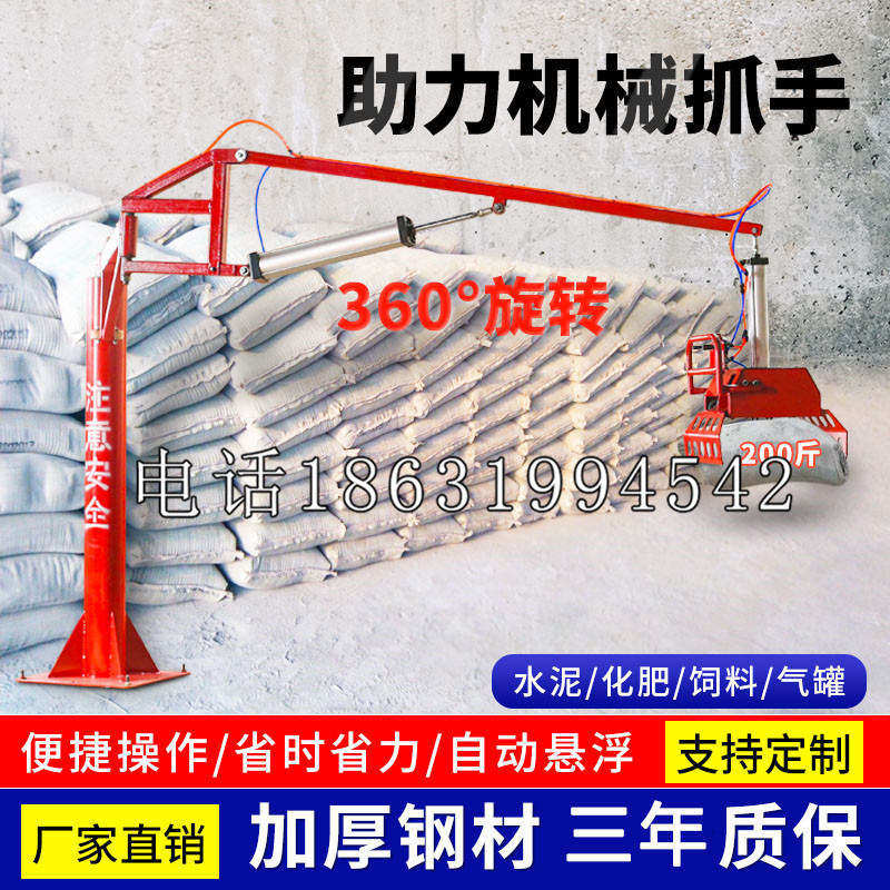 榆中县助力机械抓手 平衡吊悬臂吊机车 360°旋转机械手臂 翰盾